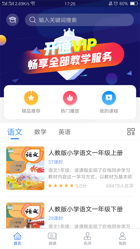中小学辅导班软件(2)