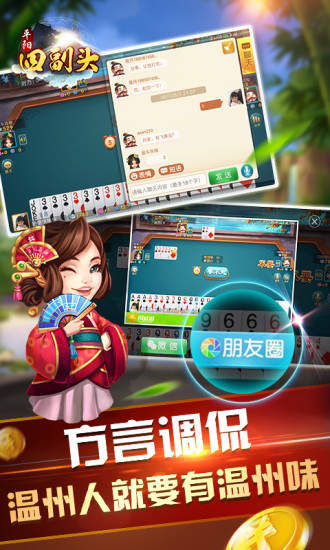 平阳四副头游戏(1)