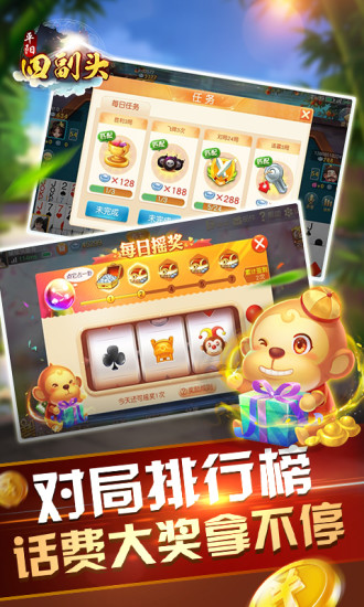 平阳四副头游戏(3)