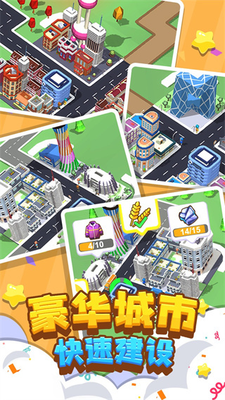 我要修马路内置修改器(3)