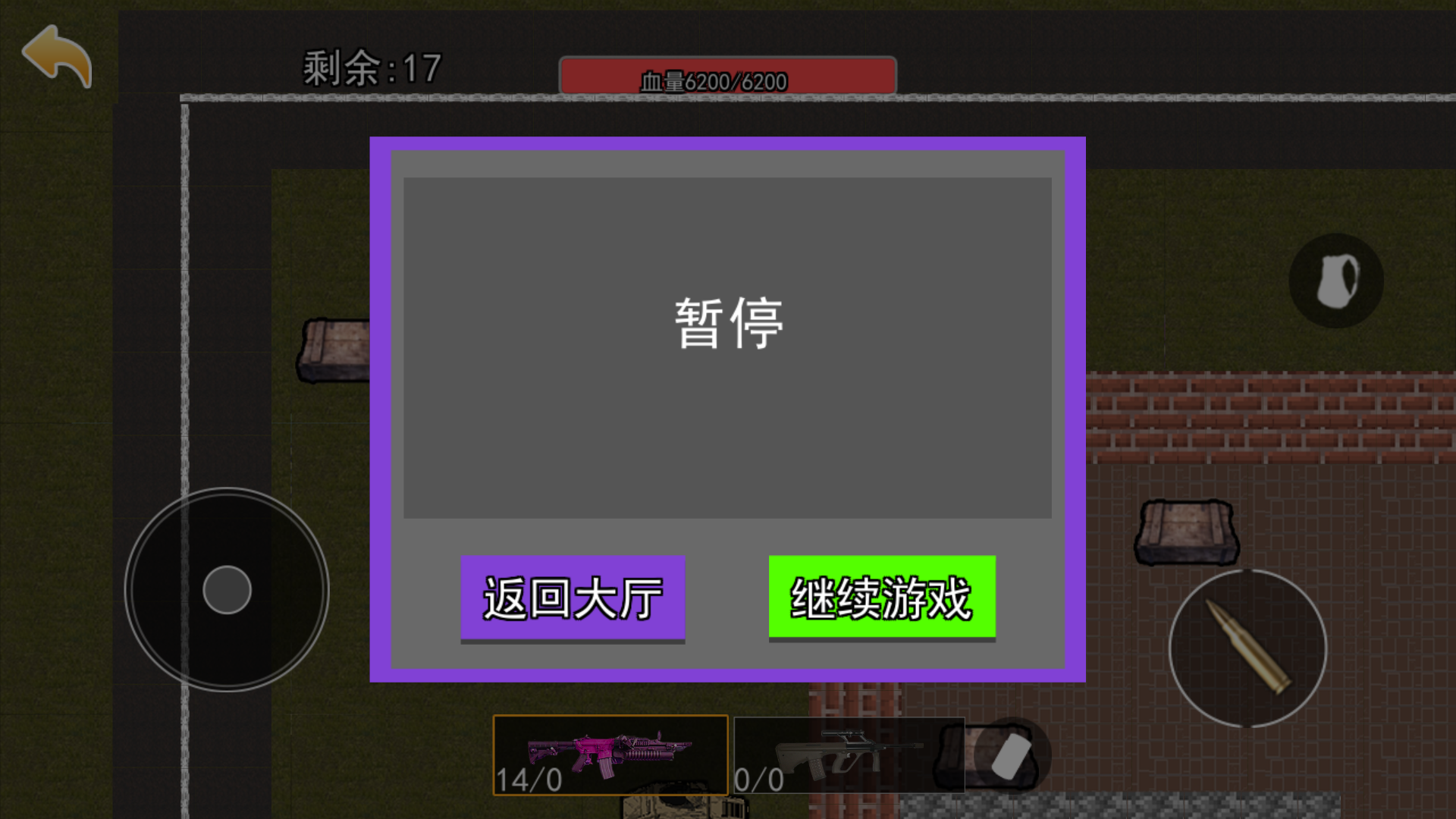 修狗地鐵boss戰(2)