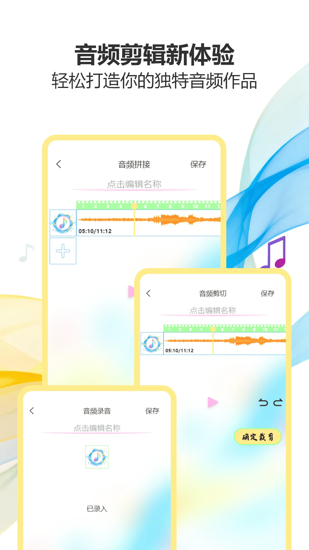氣泡音樂播放器免費版(2)