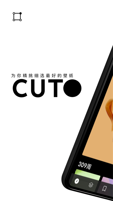 cuto壁纸app(1)