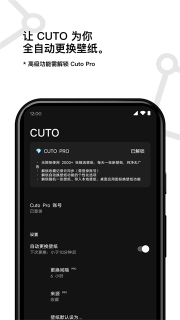 cuto壁纸app(3)