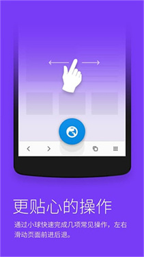 星塵瀏覽器HD版(3)