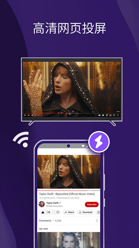 雨燕投屏手机版(1)