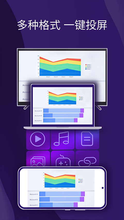 雨燕投屏手机版(4)