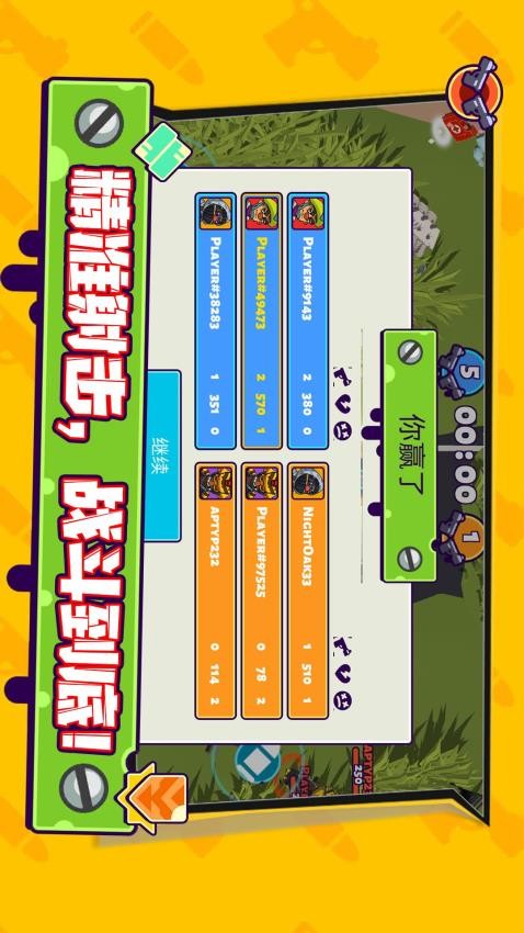 城市終極冒險(xiǎn)(4)