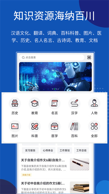 貝殼搜索app(4)