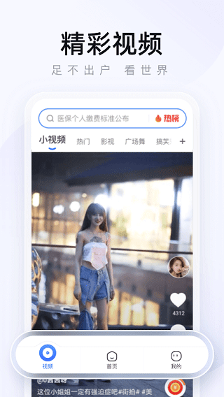 2345王牌浏览器(1)