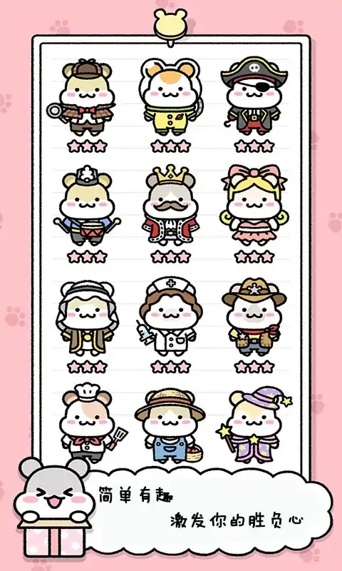 宠物物语无广告版(1)