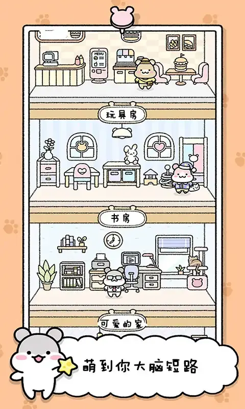 宠物物语无广告版(2)