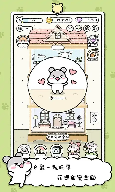 宠物物语无广告版(5)