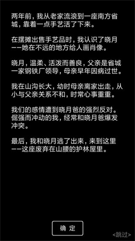 流浪日记2大山深处折相思(4)