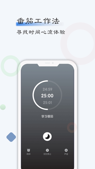 自律计划app(2)
