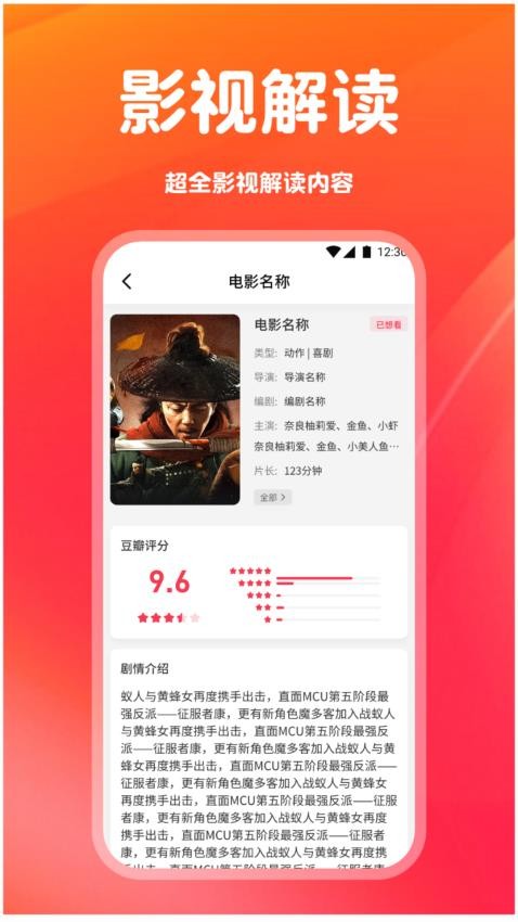 南果视频播放器(1)