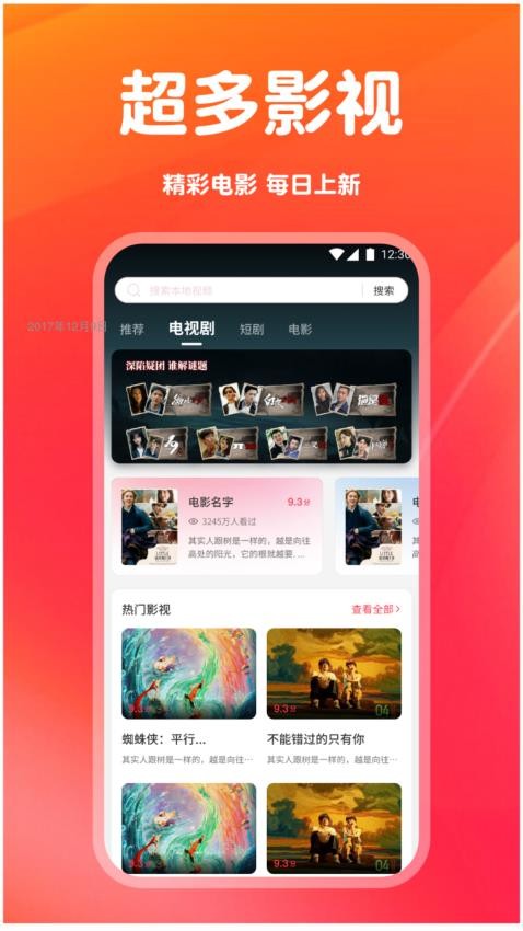 南果视频播放器(3)