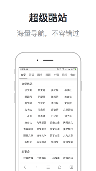 校园浏览器无毒版(1)