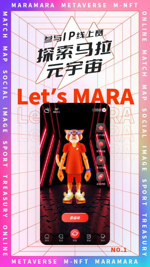马拉马拉app正版(3)