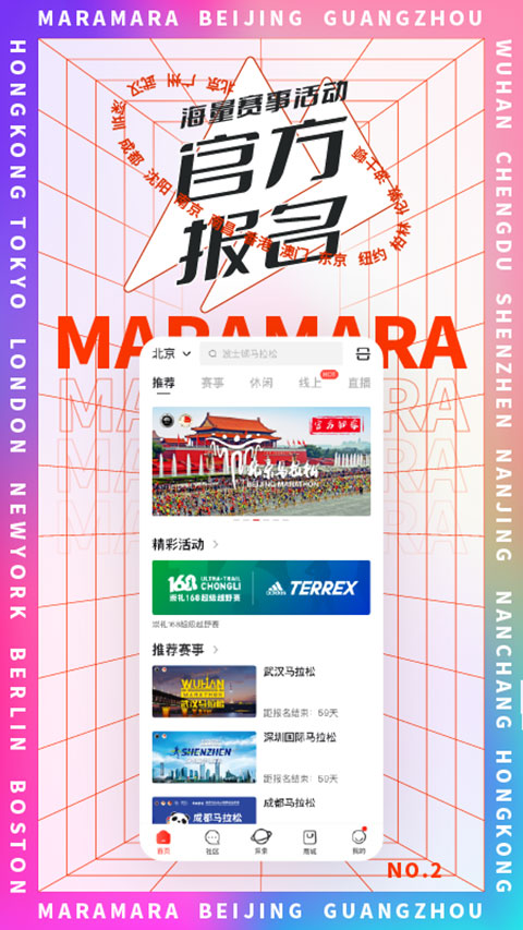 马拉马拉app正版(2)