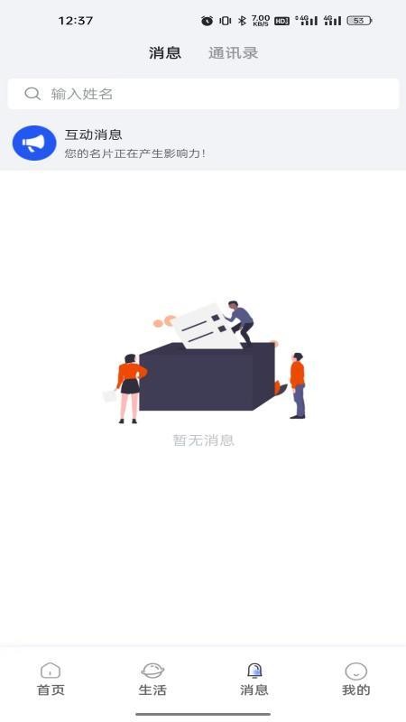 融汇数字生活(4)