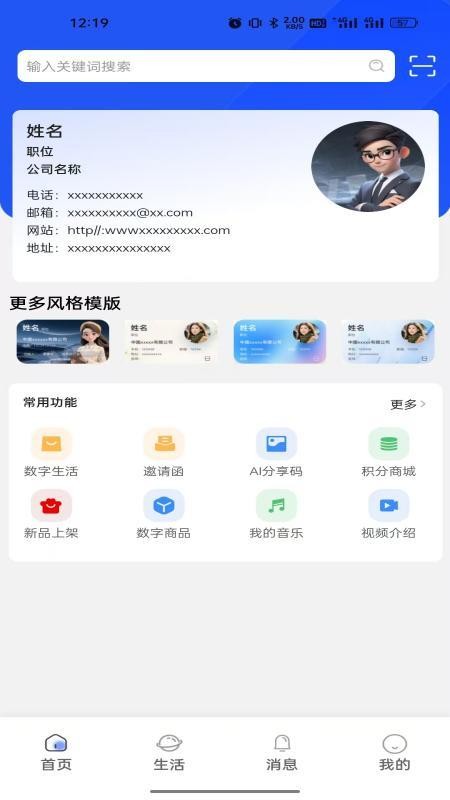 融汇数字生活(3)