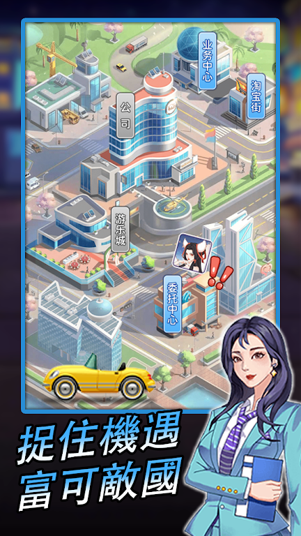 逆袭小天王无限金币版(4)