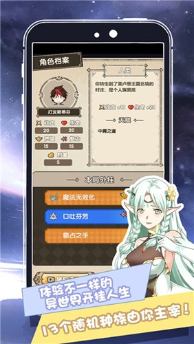 我在異界的開掛人生無限魔力(3)