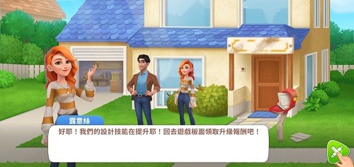 家居设计合并无限金币砖石(1)