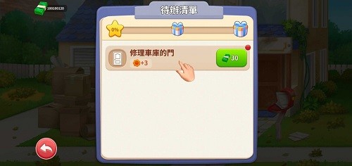 家居设计合并无限金币砖石(3)