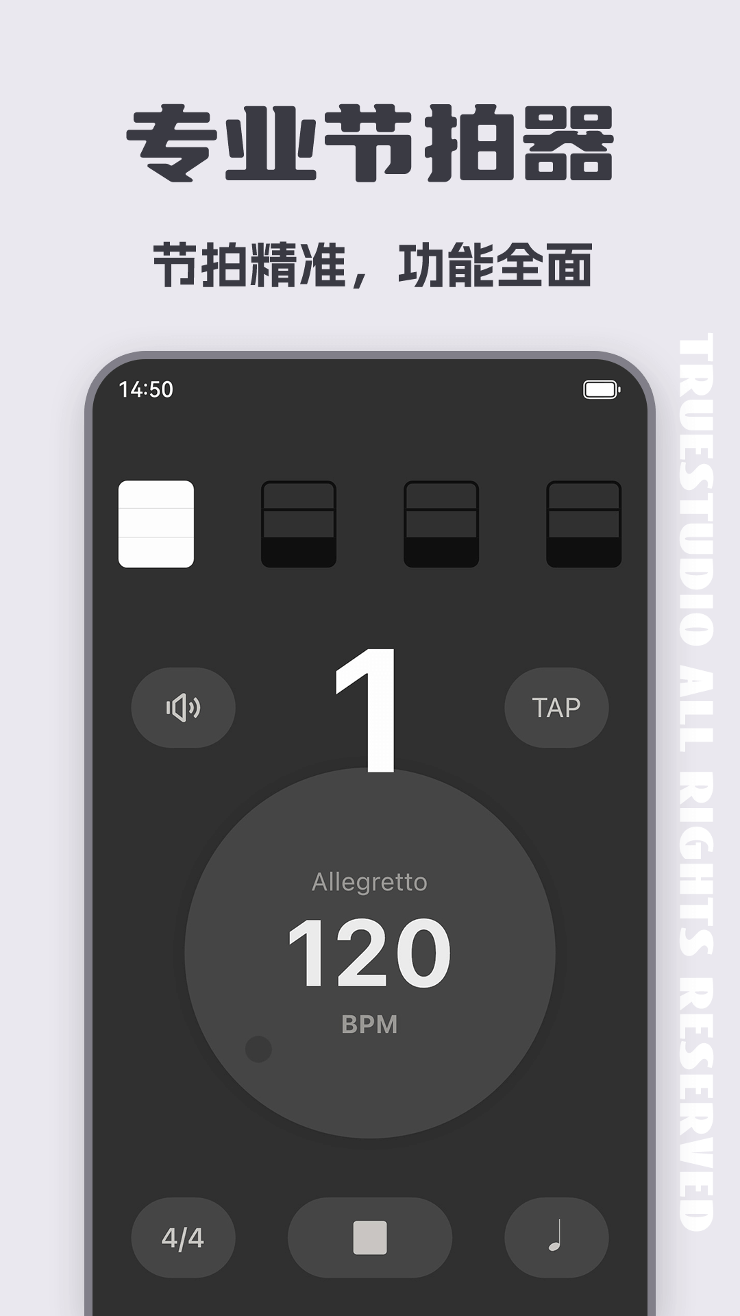 吉他调音大师手机版(1)