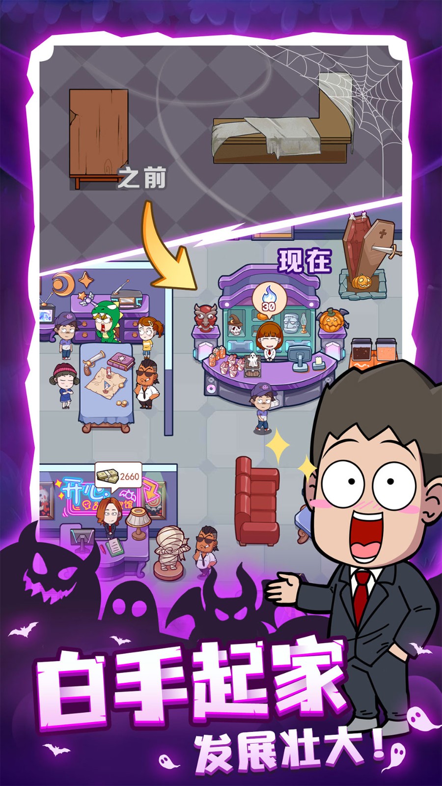 開個密室館免廣告(3)