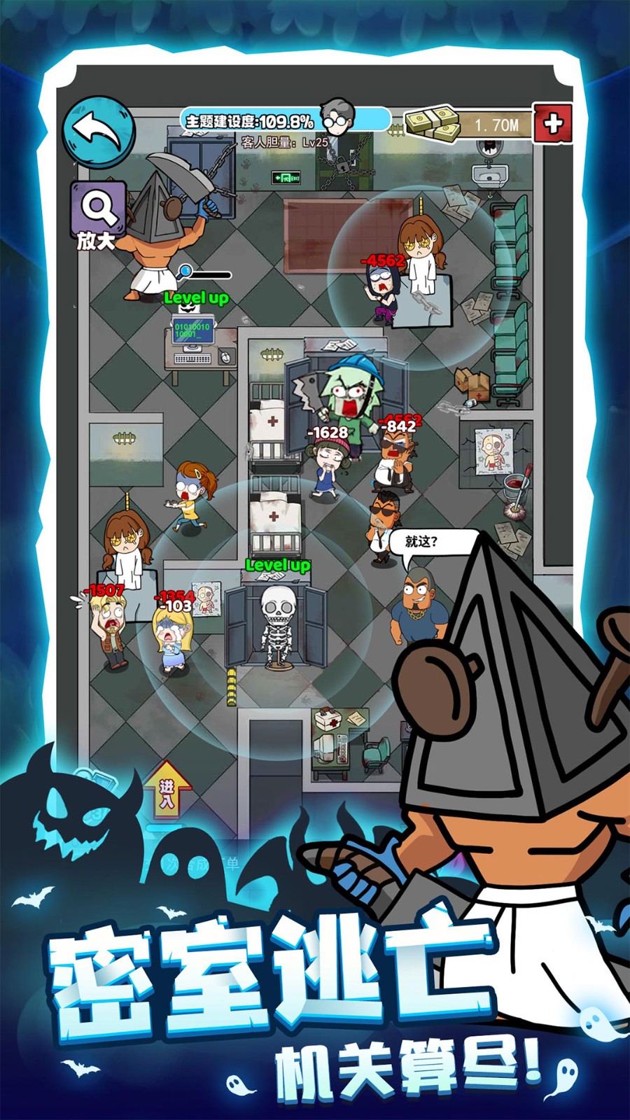 開個密室館免廣告(2)