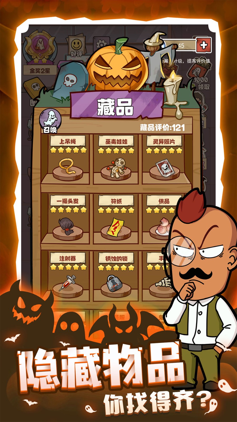 開個密室館免廣告(4)