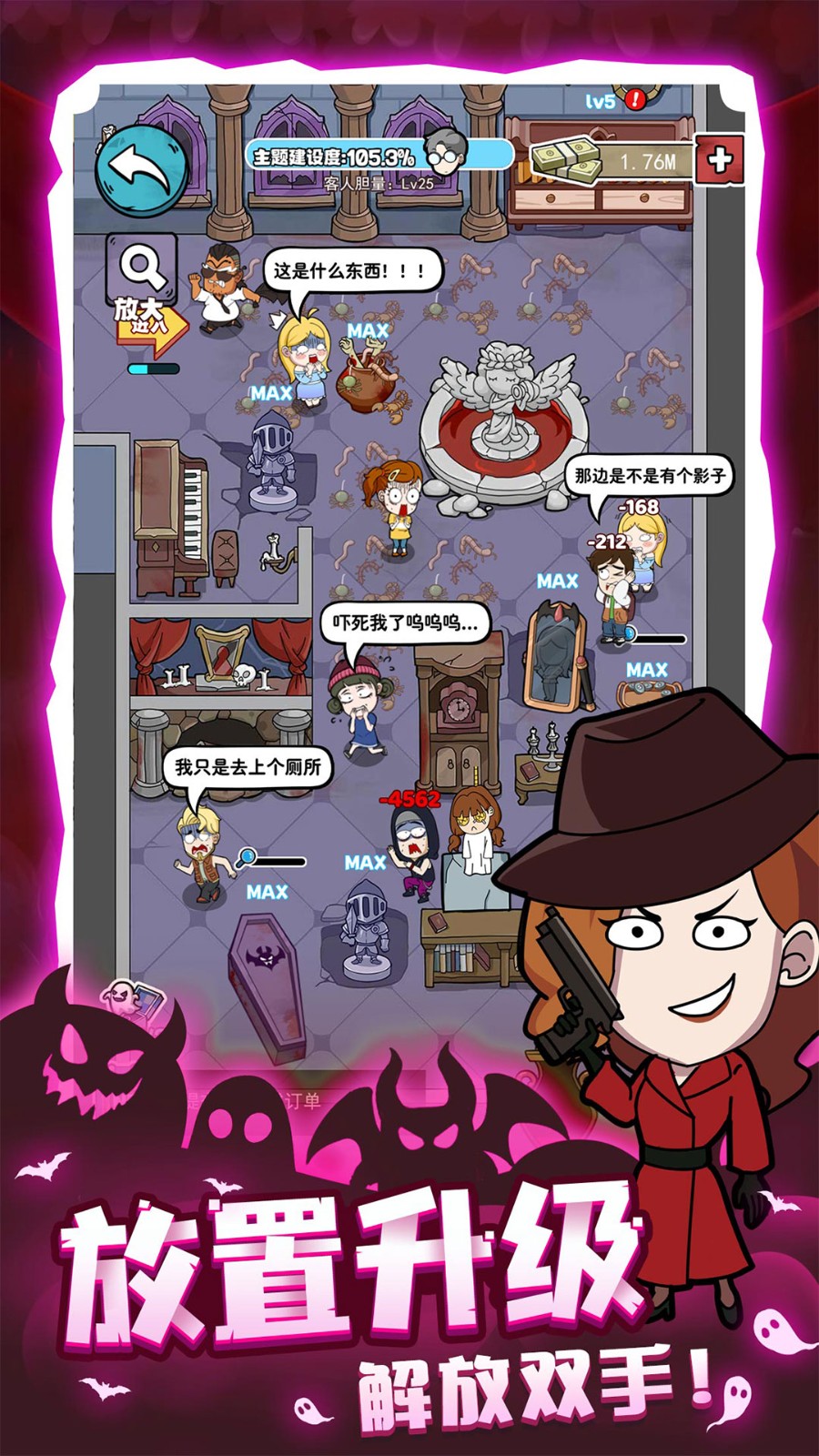 開個密室館免廣告(1)