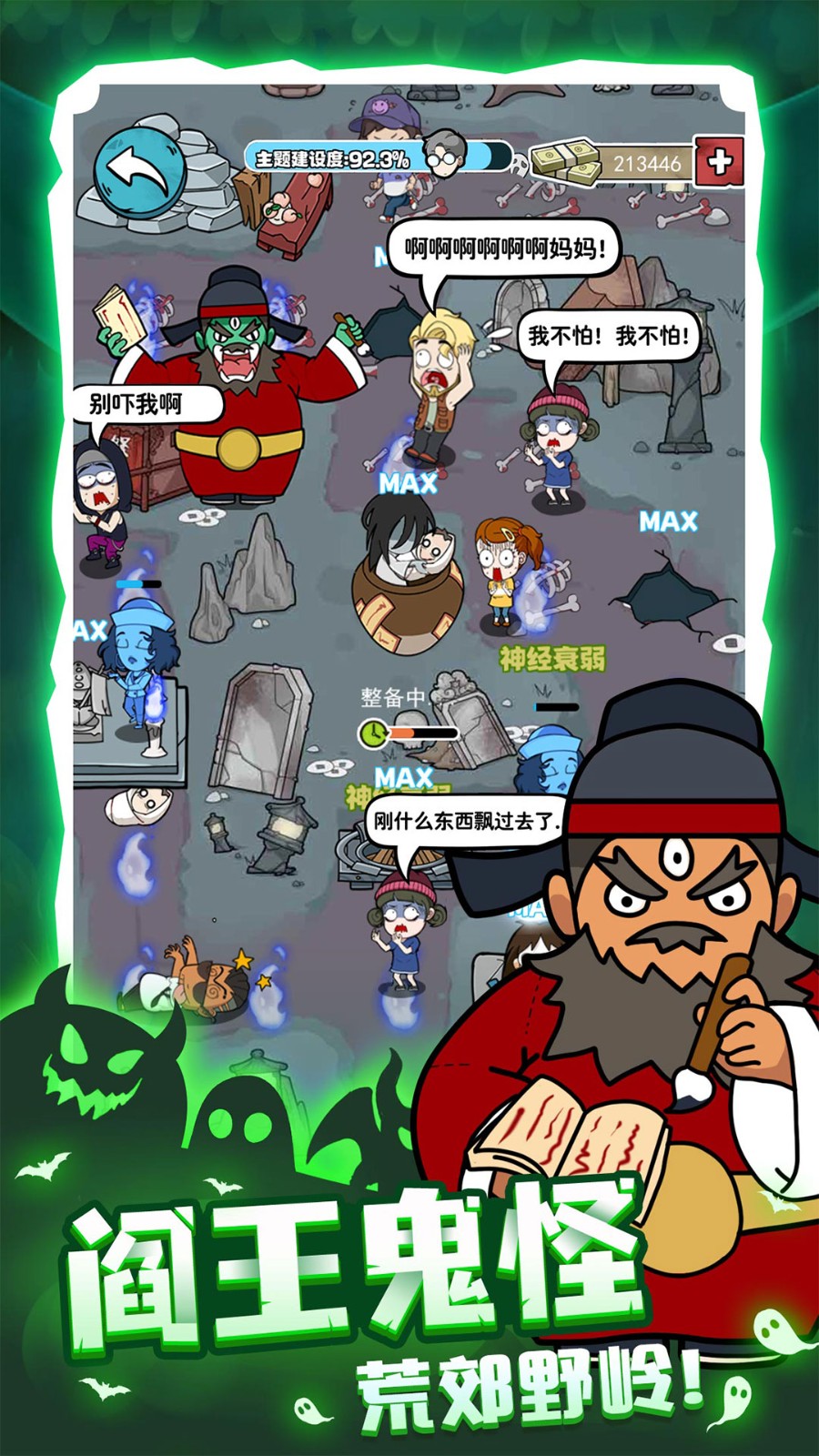 開個密室館免廣告(5)