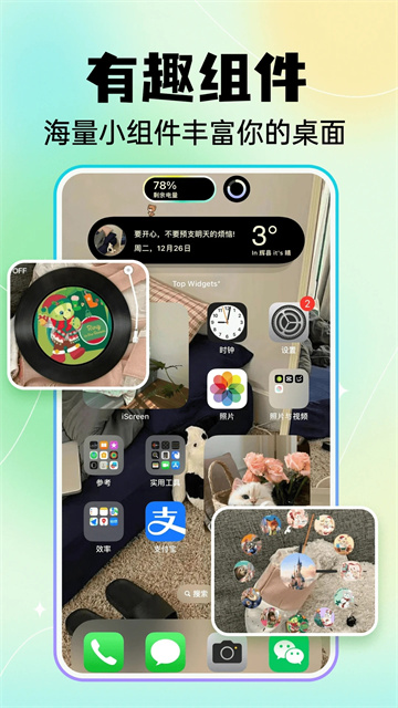 快捷换图标APP(4)