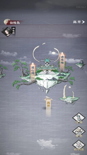 碧海苍云录内置菜单(1)