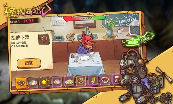 怪物超进化内置MOD菜单(1)