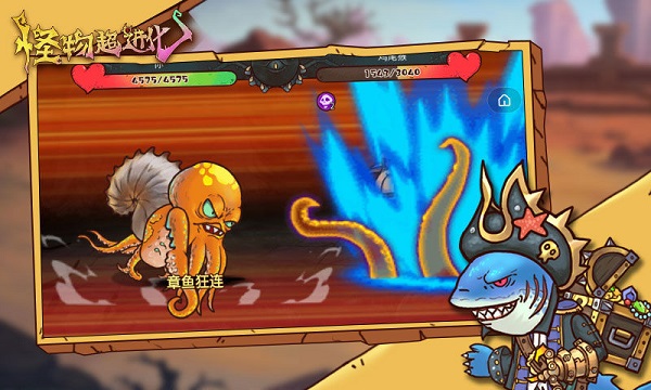 怪物超进化内置MOD菜单(5)