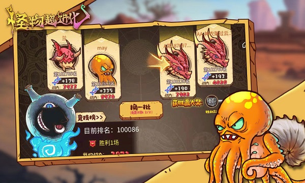 怪物超进化内置MOD菜单(3)