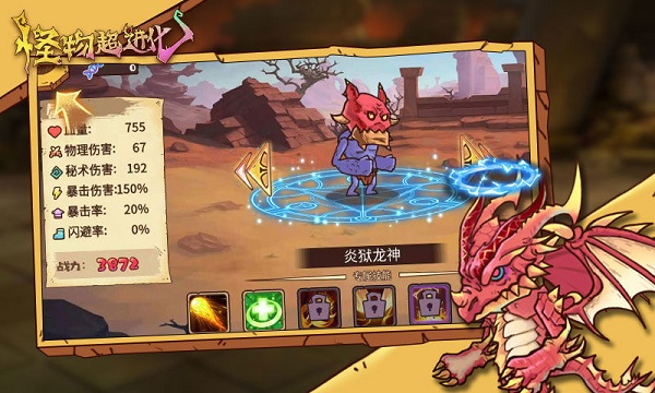 怪物超进化内置MOD菜单(2)