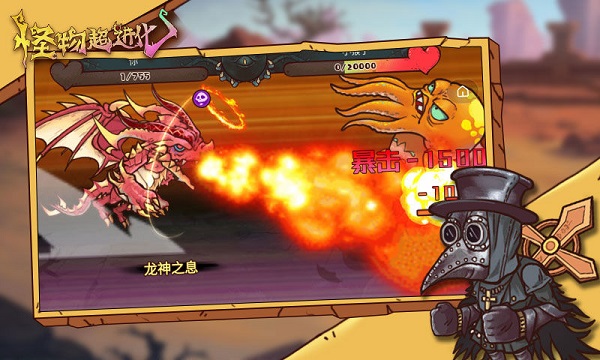 怪物超进化内置MOD菜单(4)