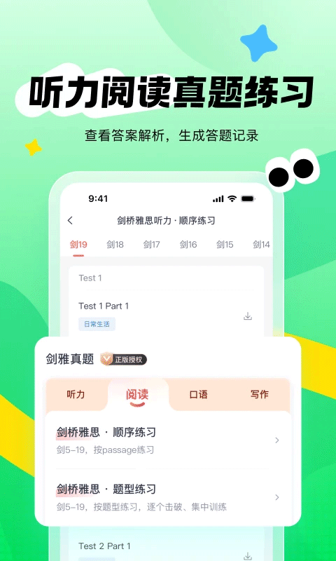 新东方雅思pro(4)