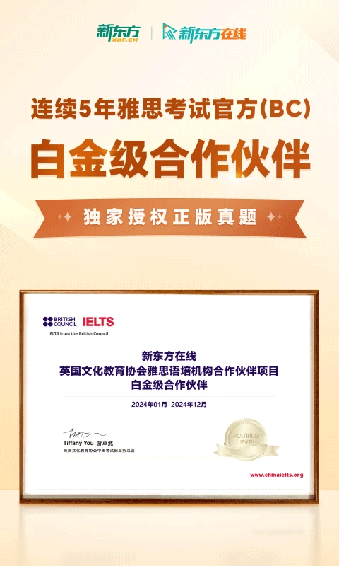 新东方雅思pro(2)