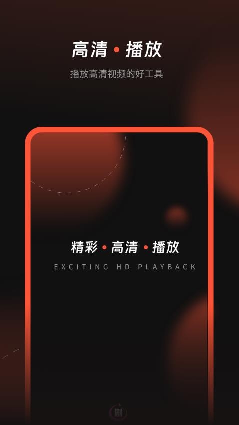 看片电视剧播放器(5)