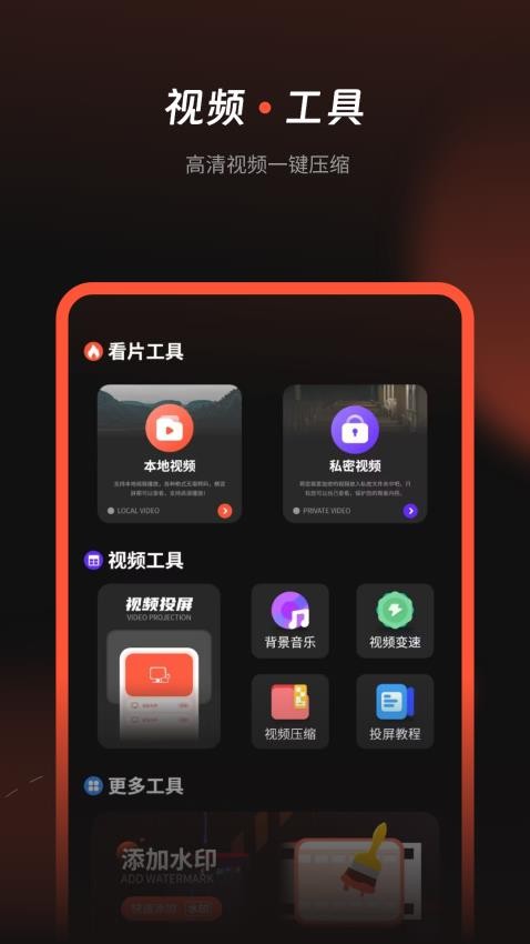 看片电视剧播放器(2)