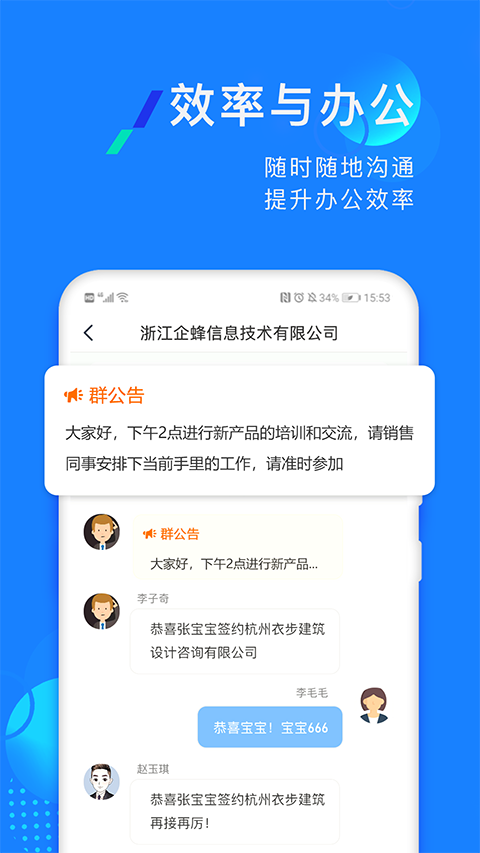 企蜂云手机版(3)