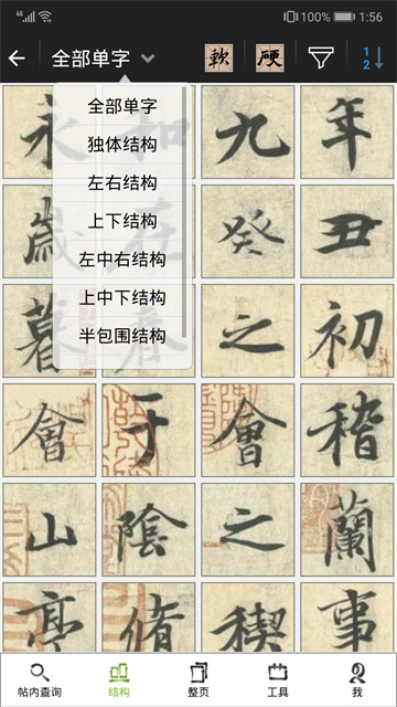 不厭書法(1)