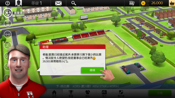 新星经理修改器(1)